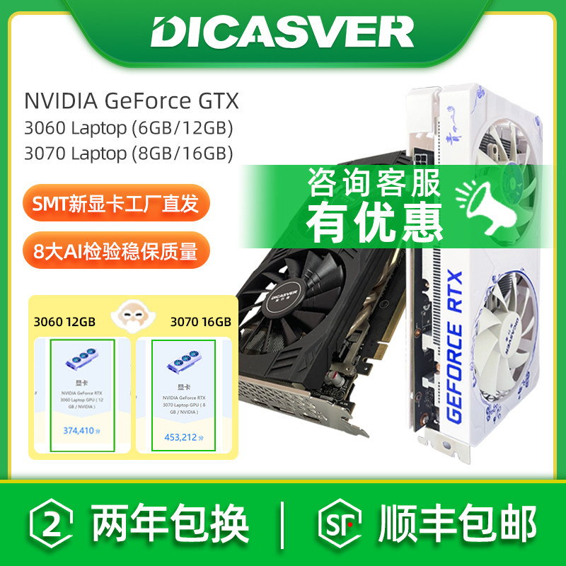发行者RTX3060 12G 青鸾版白色3070 16G电脑独立显卡高端光追游戏怎么看?