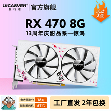 发行者RX580显卡 8G 470 590 8G 高端显卡 台式全新 电竞游戏显卡