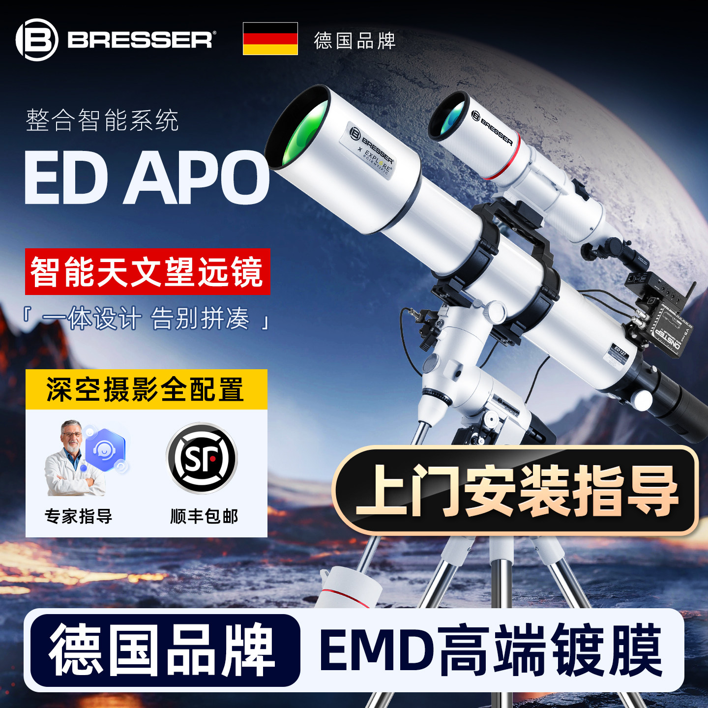 德国宝视德ED APO 127智能自动天文望远镜专业级高倍高清太空摄影