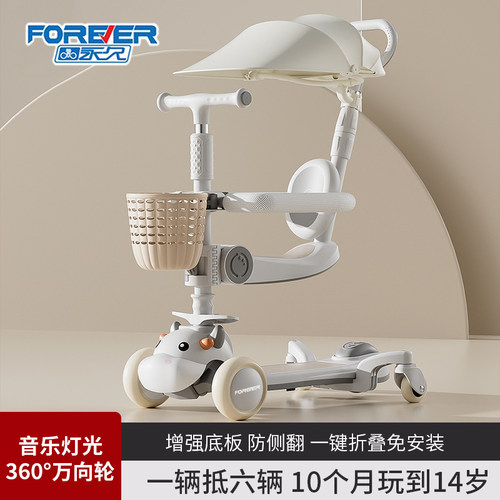永久儿童滑板车可坐溜溜车