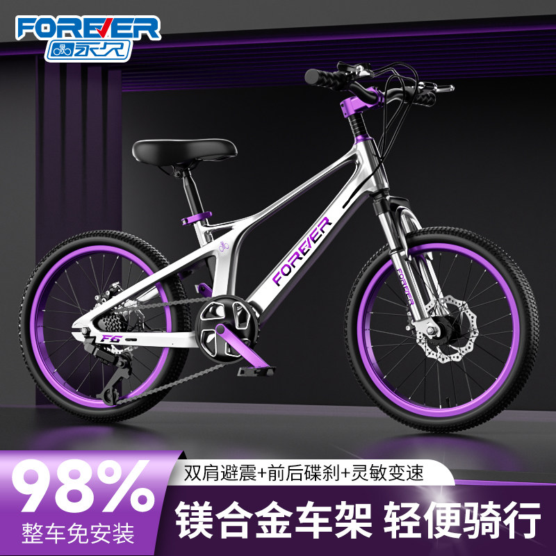 永久儿童自行车带碟刹
