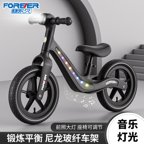 永久新款儿童平衡车带灯光