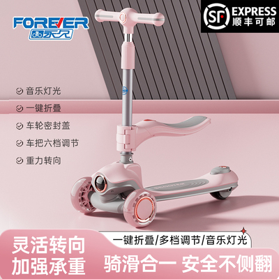 永久滑板车6档可调节可坐可滑