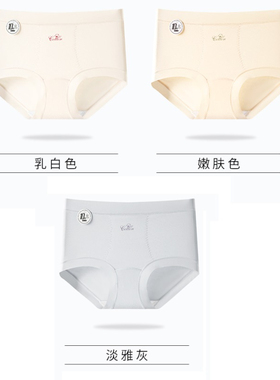 【花花推荐】黛凡妮棉加长底裆中高腰女士内裤ZDN62524