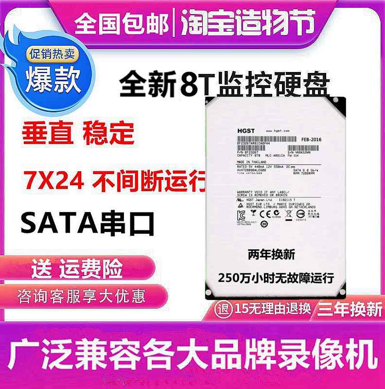 全新8 企业级氦气 NAS家用8t监控硬盘8TB台式机硬盘 储存阵列 电脑硬件/显示器/电脑周边 机械硬盘 原图主图