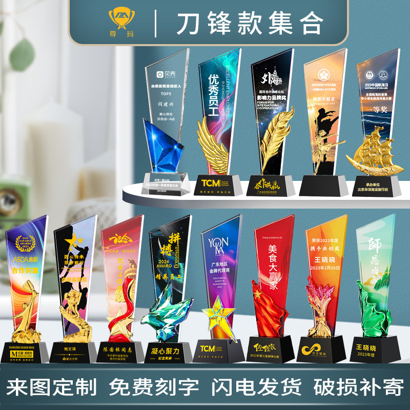 炫彩刀型水晶奖杯定制做数字五角星翅膀运动会活动比赛颁奖纪念品