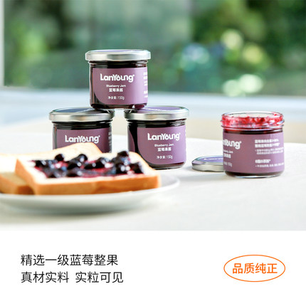 LanYoung蓝莓果酱90%果肉果胶白砂糖150g纯熬果酱涂抹面包