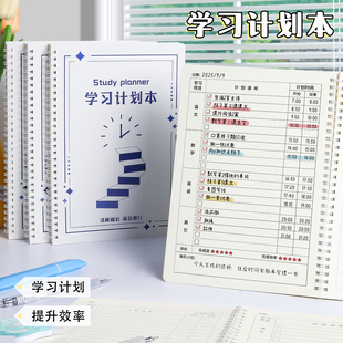 B5每日学习计划本小学生记作业笔记本自律打卡学习计划本日程本考研周计划本学生时间管理备忘录笔记本记事本
