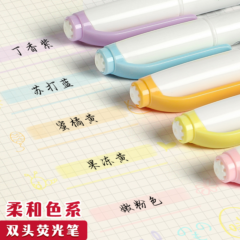 莫兰迪色划重点记号笔