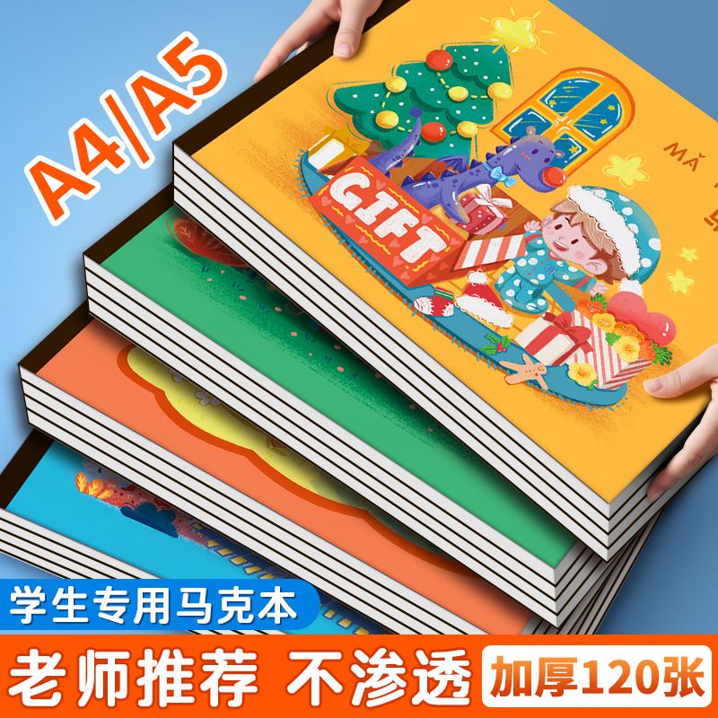 【独家科技双面可用】儿童绘画本