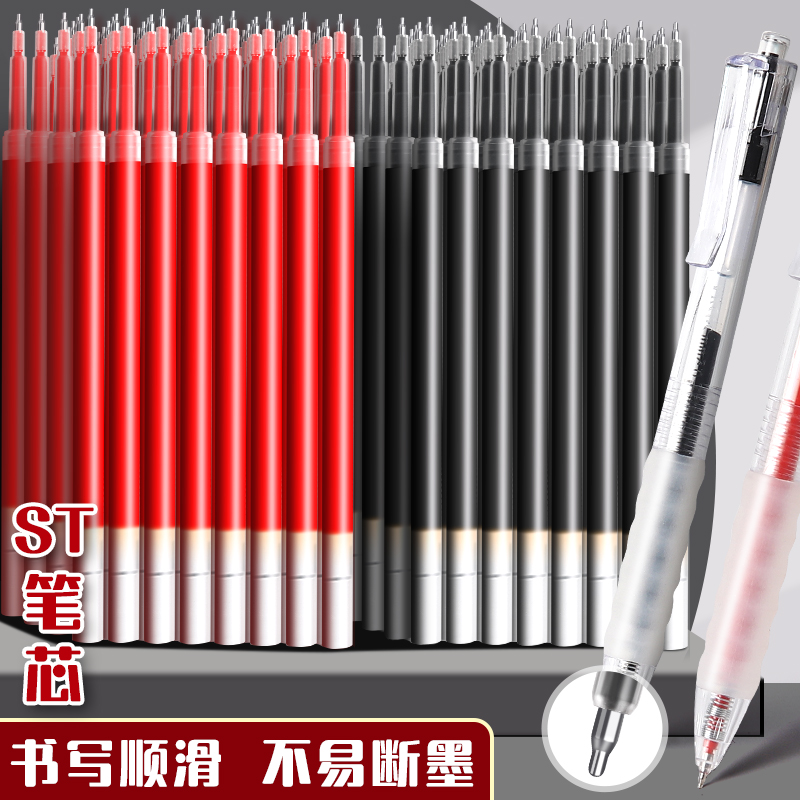 st笔头05mm笔芯黑色红色可选