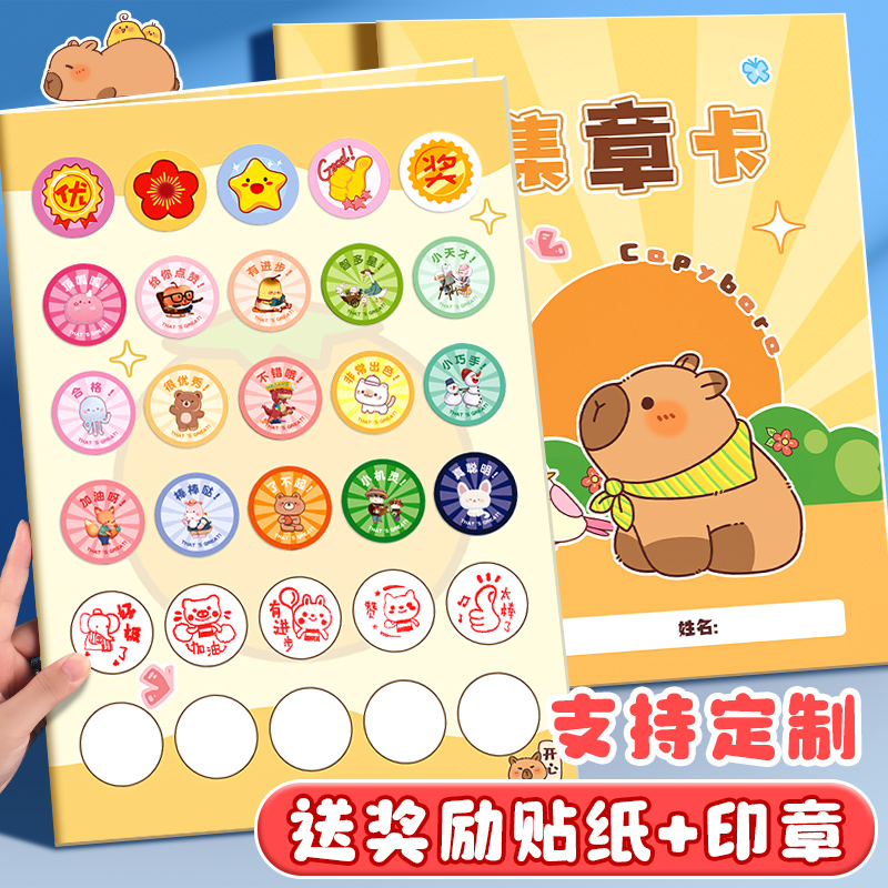 游园会集章卡定制集章本盖章打卡