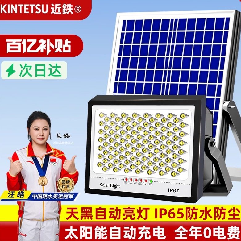 近铁2025年新款太阳能户外灯家用庭院灯照明感应氛围柱头路灯壁灯