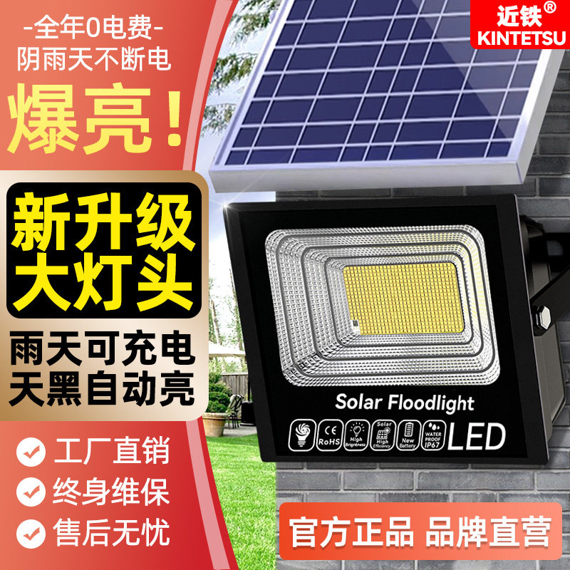 25新款投光灯 太阳能户外灯庭院灯家用室外LED农村院子照明道路灯