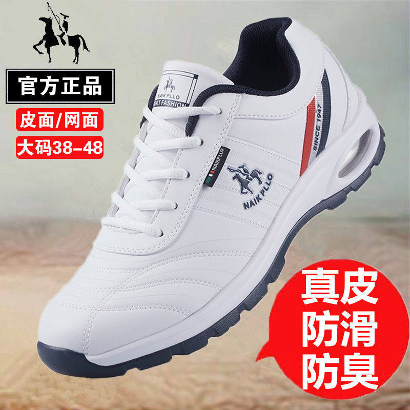 奈客保罗男鞋真皮气垫运动鞋春秋款头层牛皮板鞋休闲鞋旅游跑步鞋,流行男鞋,时尚休闲鞋,淘宝优惠券,粉丝福利购,淘宝优惠卷