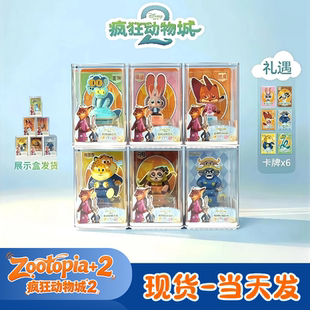 【当天发】疯狂动物城2正版盲盒手办潮玩摆件尼克朱迪儿童礼物