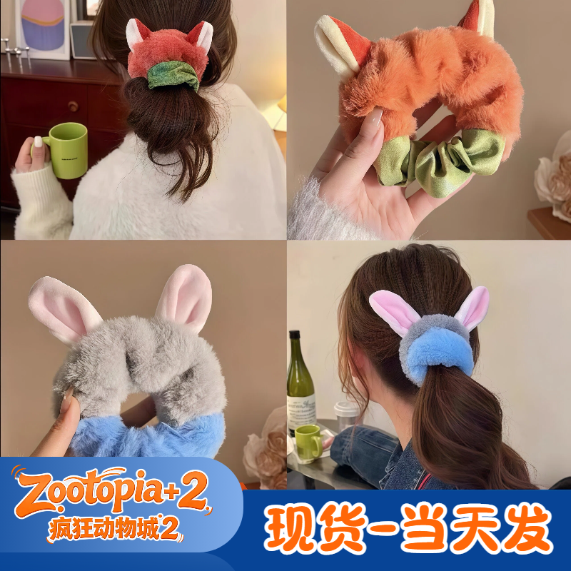 疯狂动物城zootopia发饰尼克狐尼克朱迪发圈发夹超萌可爱侧边夹