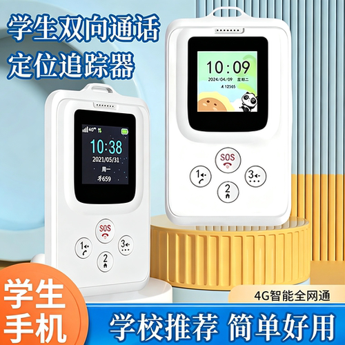 卡尔防走丢校讯通电话学生卡证
