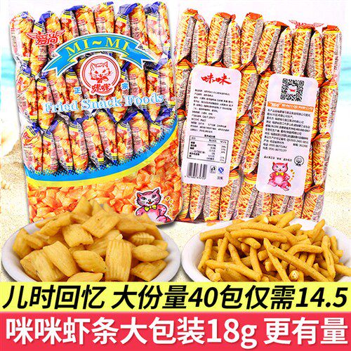 爱尚咪咪虾条蟹味粒80包网红好吃的解馋小零食休闲??食品小吃大