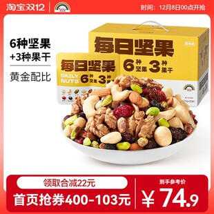 天虹牌每日坚果750g混合果仁年货礼盒孕妇休闲零食综合送礼大礼包