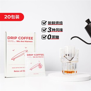Manner挂耳咖啡混合风味深度烘焙挂耳咖啡包三种风味混合咖啡包