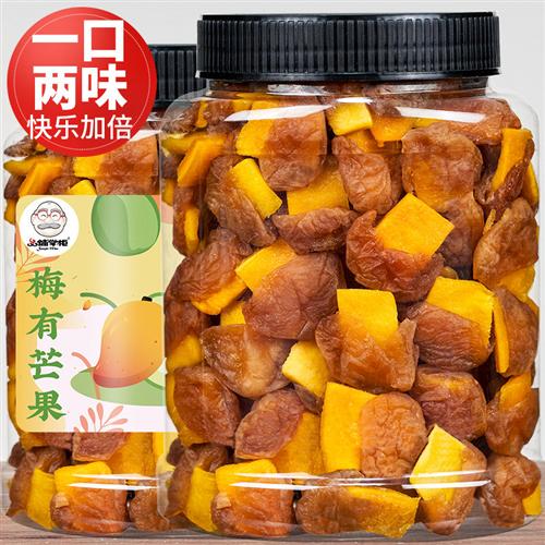 浙江产梅有芒果无核话梅开胃解腻果脯蜜饯零嘴