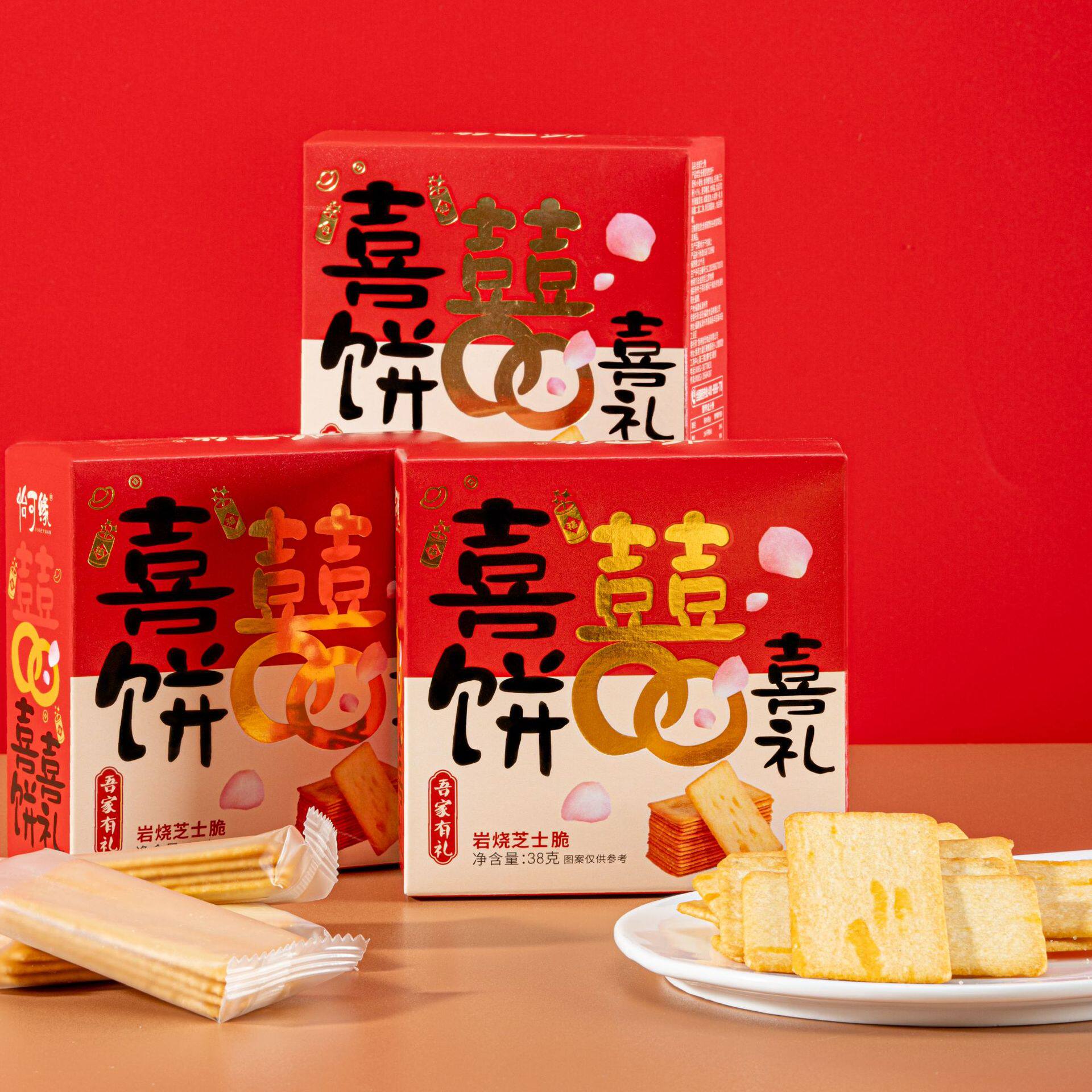 香港怡可缘岩烧芝士脆喜饼干喜礼祝福婚庆喜糖伴手礼休闲零食