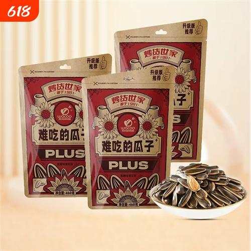 旺瓜难吃的瓜子plus经典大颗粒焦糖核桃原味零食炒货葵花籽红枣味