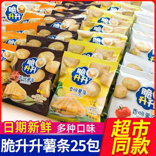 脆升升薯条蜂蜜黄油味脆生生网红解馋小零食大礼包耐小吃休闲食品