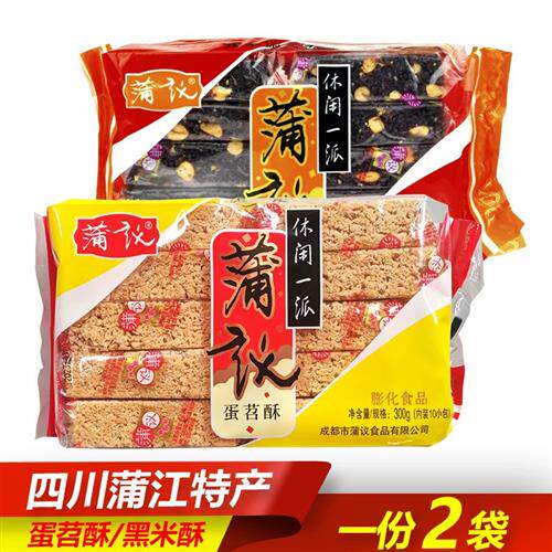 蒲议蛋苕酥300g*2袋黑米酥米花糖中式传统糕点四川特产怀旧零食