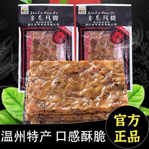 金恩凡提猪油渣50g温州特产香酥猪肉条30g猪五花肉休闲零食小吃