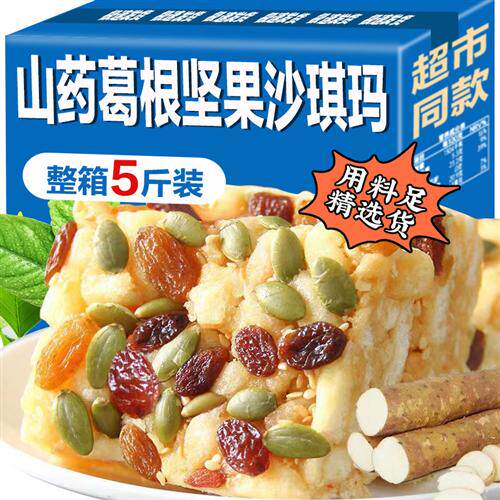 木糖醇山药坚果沙琪玛软糯早餐糕点无蔗糖精萨其马散装食品零食整