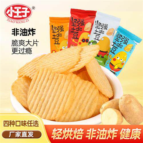 小王子焙烤薯片非油炸坚强的土豆膨化零食儿童办公室网红休闲零食