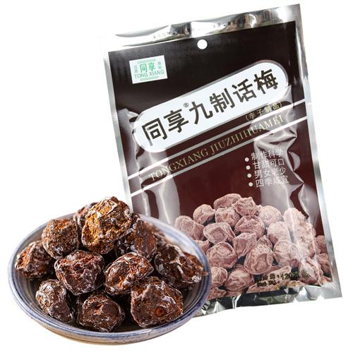 同享九制话梅120g多包梅肉解腻蜜饯果干果脯梅肉儿时怀旧休闲