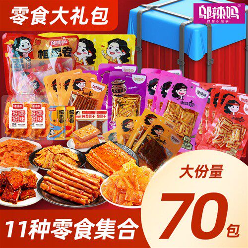 邬辣妈麻辣零食礼包组合豆干卷面筋制品条整箱盒休闲小吃品湖南