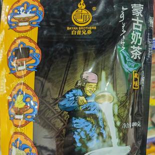蒙古奶茶白音兄弟蒙古奶茶内蒙古特产奶茶粉咸味甜味400g
