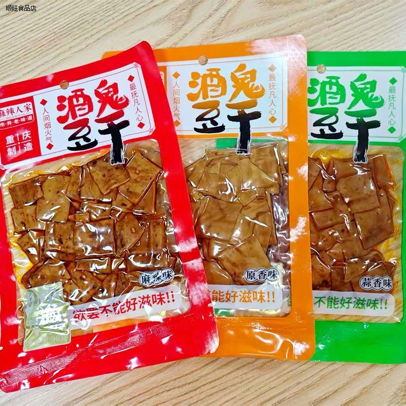 重庆特产酒鬼豆干火爆劲道豆腐干办公室休闲零食小吃麻辣豆干大包