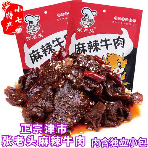 津市张老头麻辣牛肉湖南常德特产香辣牛肉干休闲办公零食熟食送礼