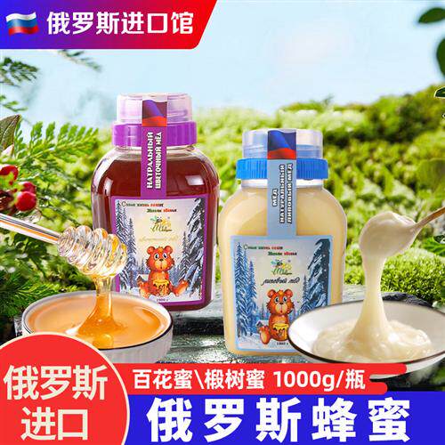 俄罗斯进口蜂蜜椴树蜜结晶雪蜜沙棘果蒲公英蜜即零食品瓶装1000g