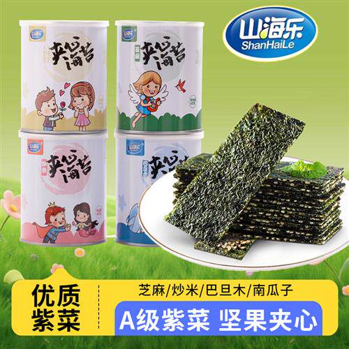 山海乐芝麻夹心海苔脆罐装40g海味卷香酥脆爽休闲零食饼干糕点