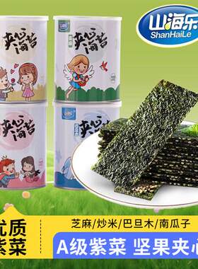 山海乐芝麻夹心海苔脆罐装40g海味卷香酥脆爽休闲零食饼干糕点