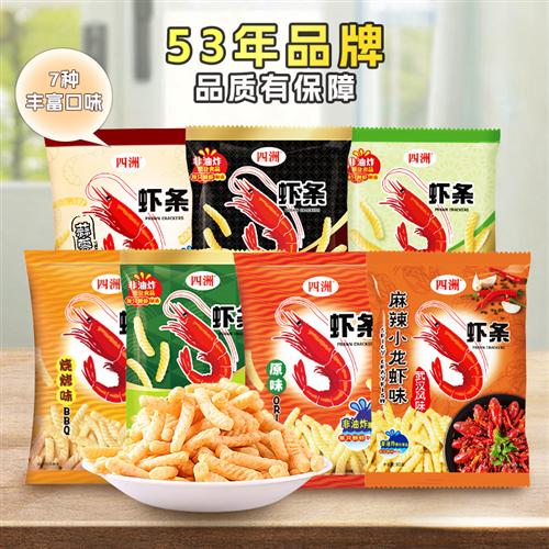 四洲虾条解馋小零食原味休闲食品小吃办公室虾味条零食解闷80克*6