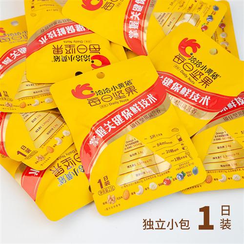 洽洽小黄袋每日坚果23g*20包独立小包装营养混合果仁