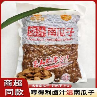 亨得利卤汁南瓜子哼得利水煮湿南瓜子卤味干南瓜籽休闲追剧小零食