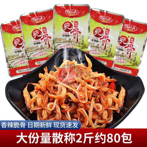 好照头脆骨1000g湖南特产香辣猪脆骨好兆头小包熟食零食小吃盒装