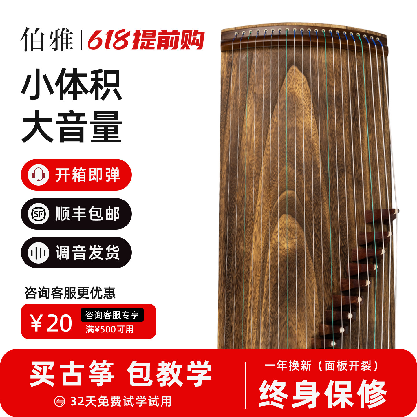 伯雅初学者入门便携素面21弦迷你小古筝1米专业演奏成人儿童考级