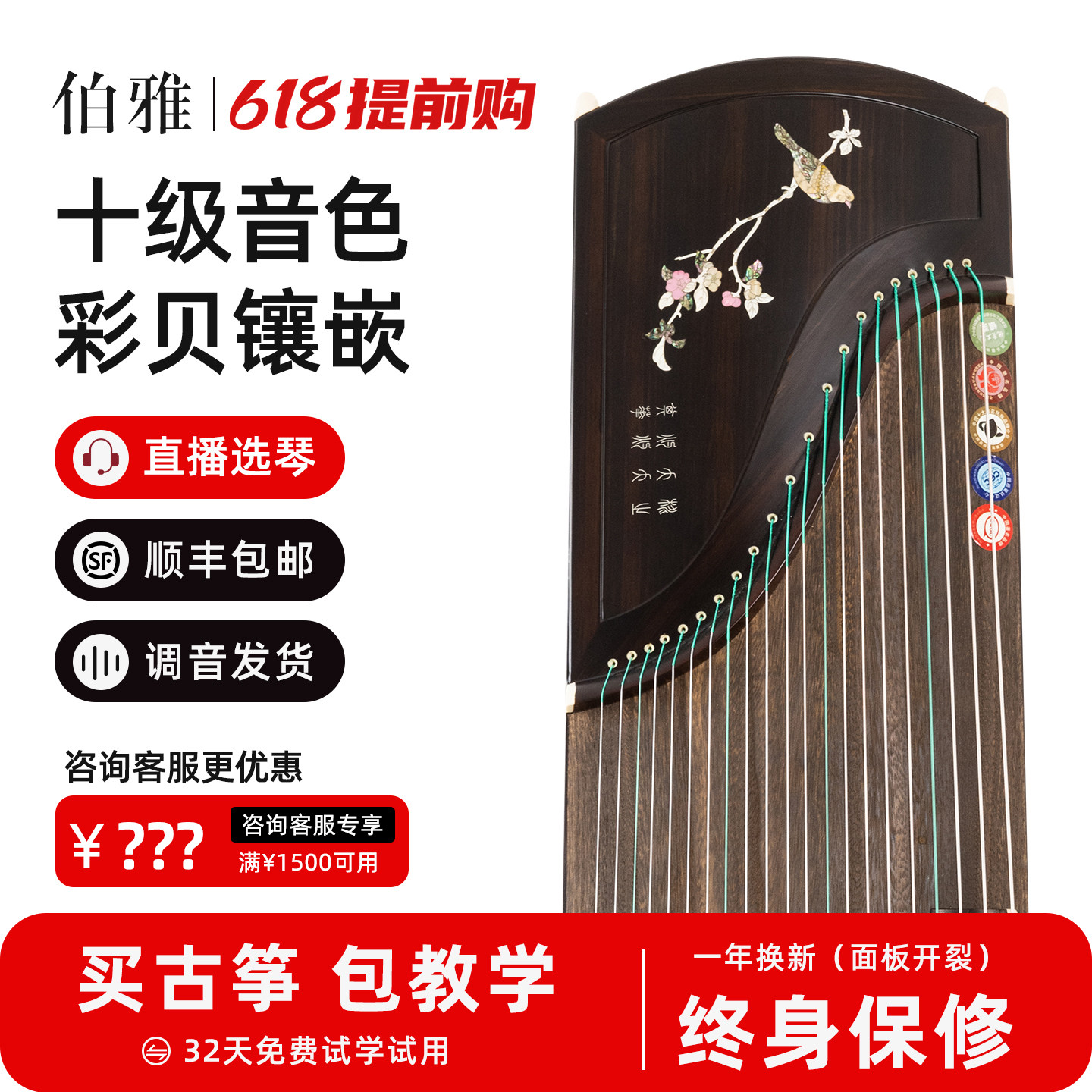 伯雅印尼黑檀木贝雕考级演奏专业古筝成人儿童初学者入门古筝琴
