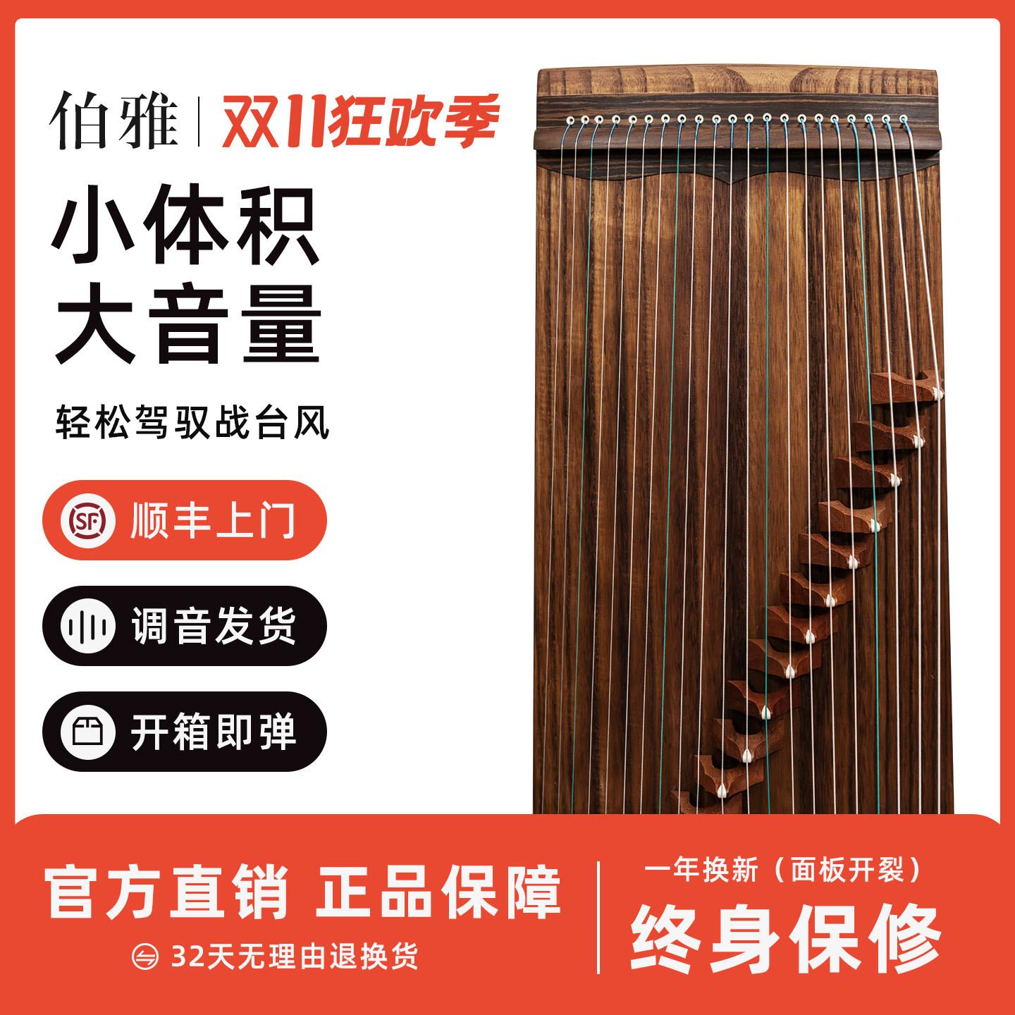 伯雅初学者入门便携素面21弦迷你小古筝1米专业演奏成人儿童考级