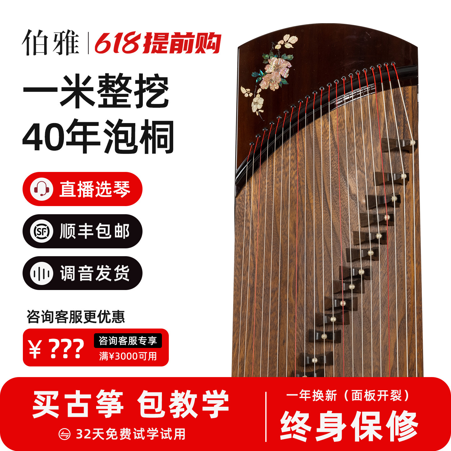 一米整挖小古筝外出便携小挖筝
