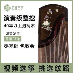 伯雅 泡桐老料整挖实木古筝演奏收藏专业考级挖筝 花团锦簇